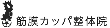 「筋膜カッパ整体院 栃木店」ロゴ